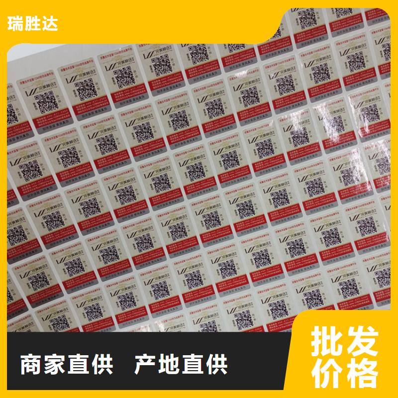 防伪标识好品质售后无忧