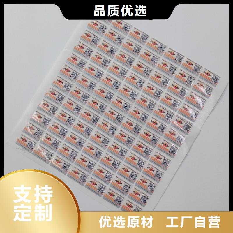 防伪标识实力厂商