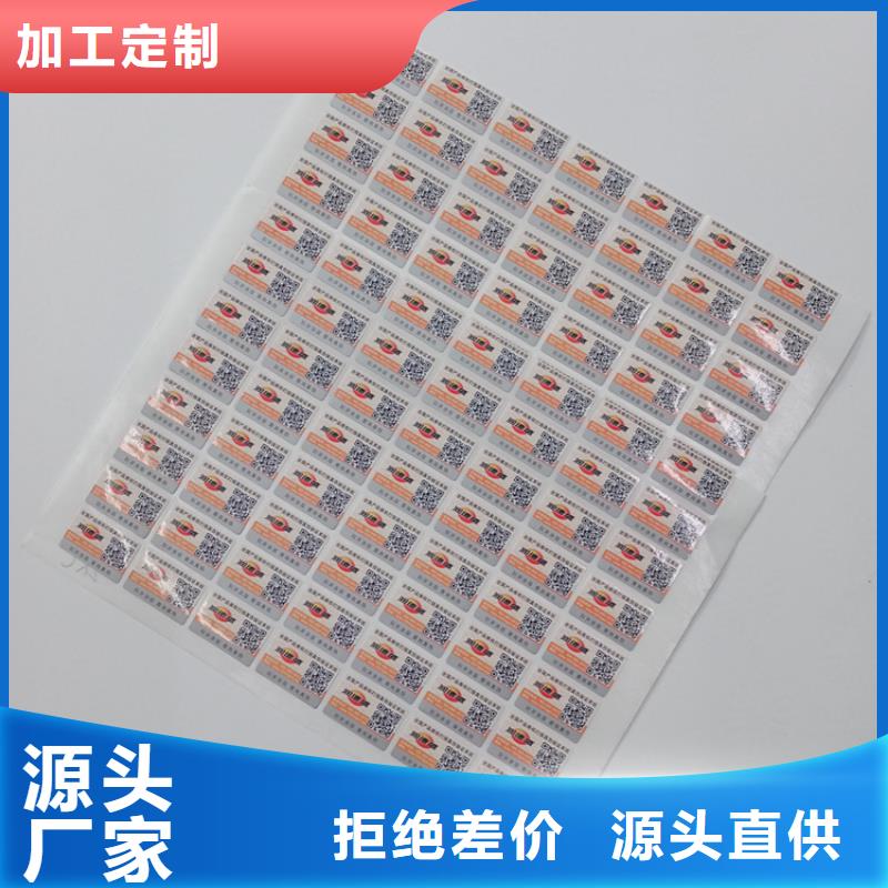  防伪标识现货快速采购