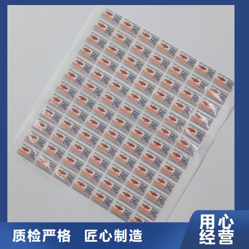 防伪标识规格型号全