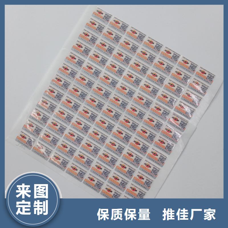  防伪标识快捷物流