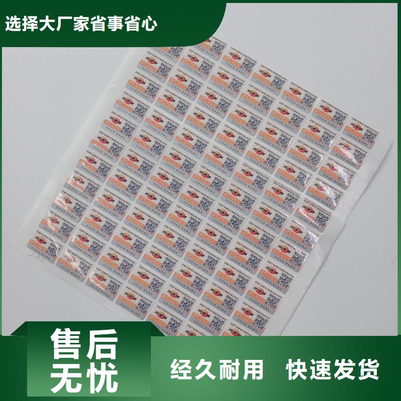 防伪标识厂家品控严格
