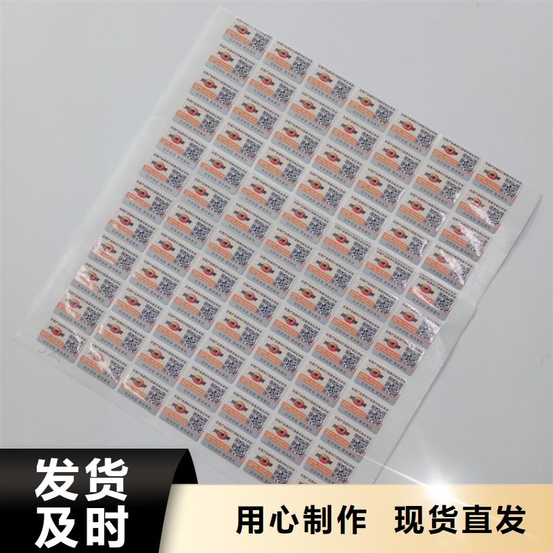 防伪标识厂家现货供应