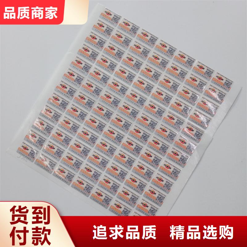防伪标签生产厂家-视频-江苏省淮安市瑞胜达防伪标签生产厂家可服务区域淮阴|清河|南通|扬州|苏州|镇江|盐城等