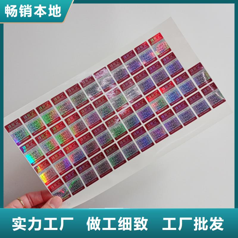 防伪标识精选优质材料