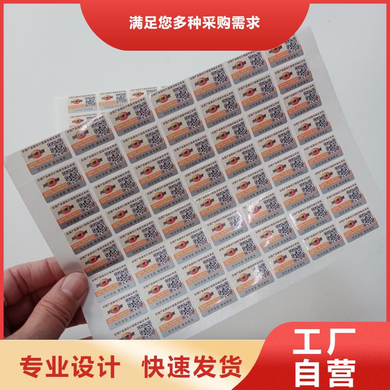防伪标签生产厂家-视频-江苏省淮安市瑞胜达防伪标签生产厂家可服务区域淮阴|清河|南通|扬州|苏州|镇江|盐城等