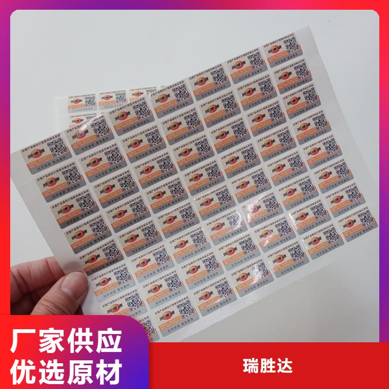 防伪标识款式多样