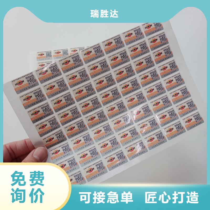  防伪标识工厂自营