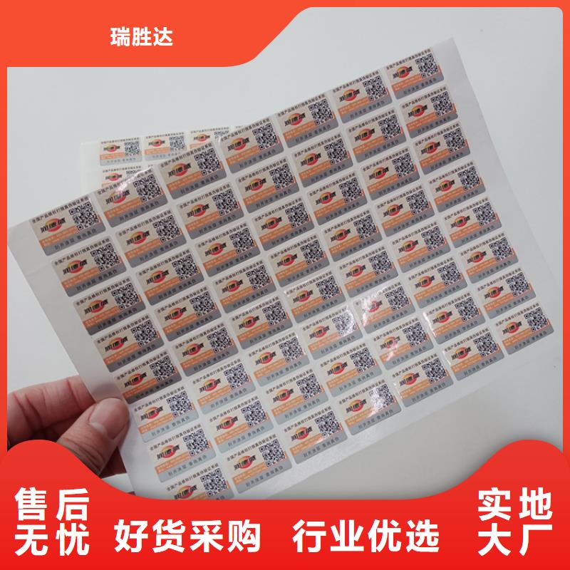  防伪标识拥有多家成功案例
