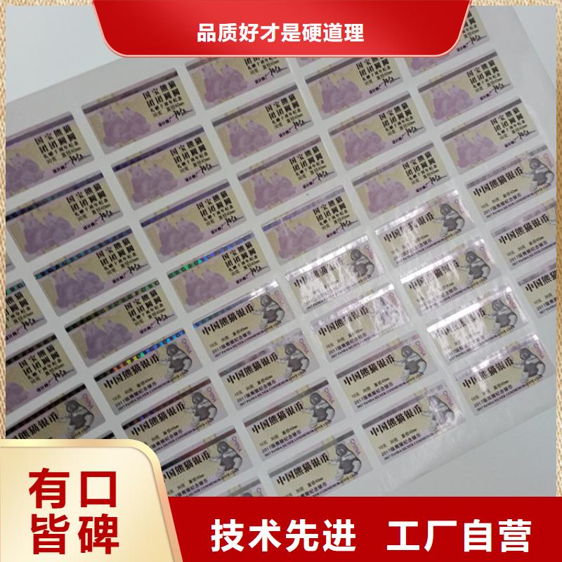 防伪标识现货供应