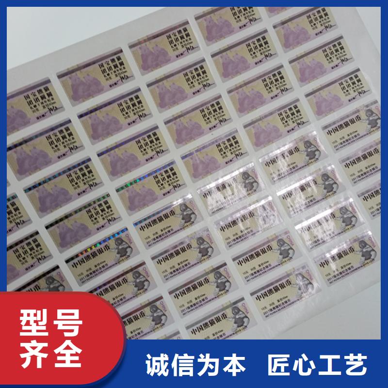 防伪标识诚信商家服务热情