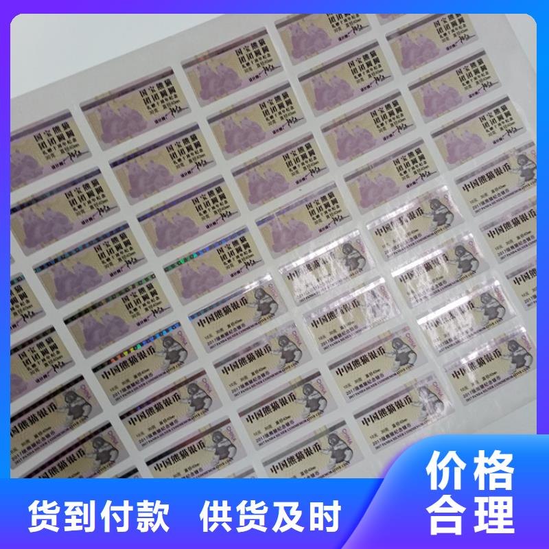 防伪标签生产厂家-视频-通海|江川|昆明|怒江|迪庆|普洱|德宏防伪标签生产厂家专业生产品质保证-瑞胜达(玉溪市分公司)