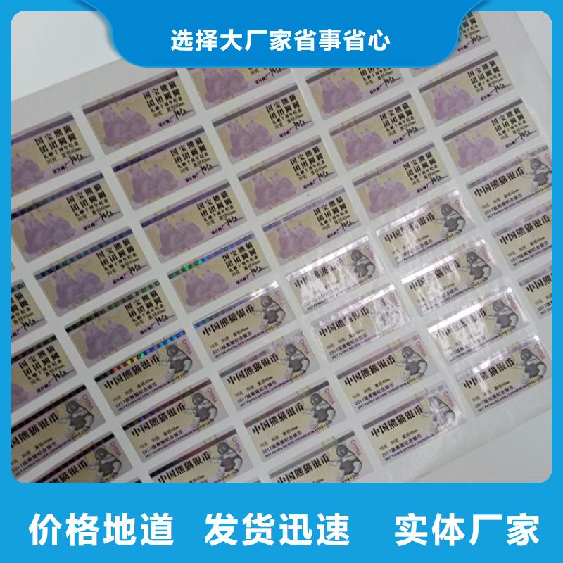 防伪标识严格把控每一处细节