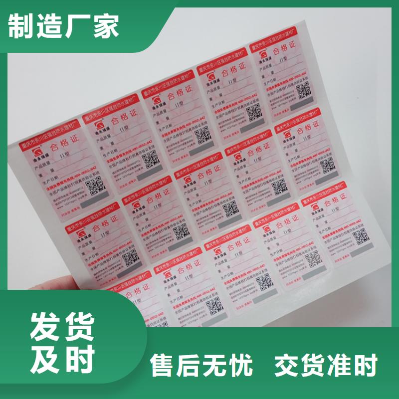 防伪标识可接急单