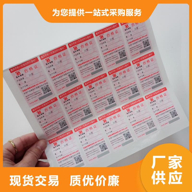 防伪标识用心做好细节