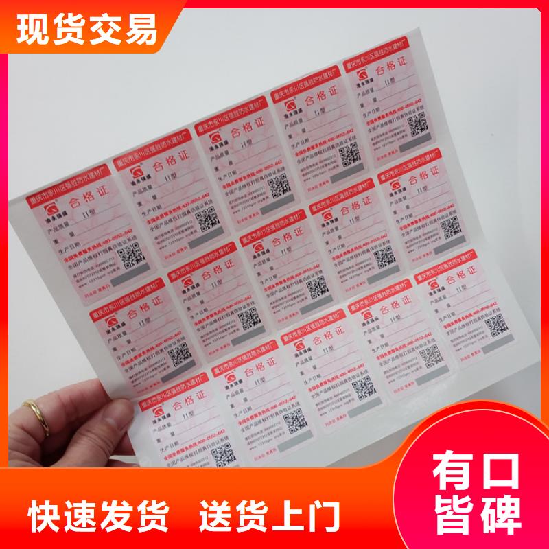 防伪标识工厂批发