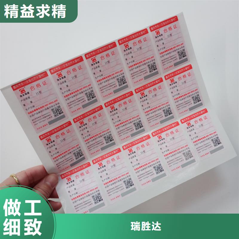 防伪标识_【防伪a4纸】符合行业标准