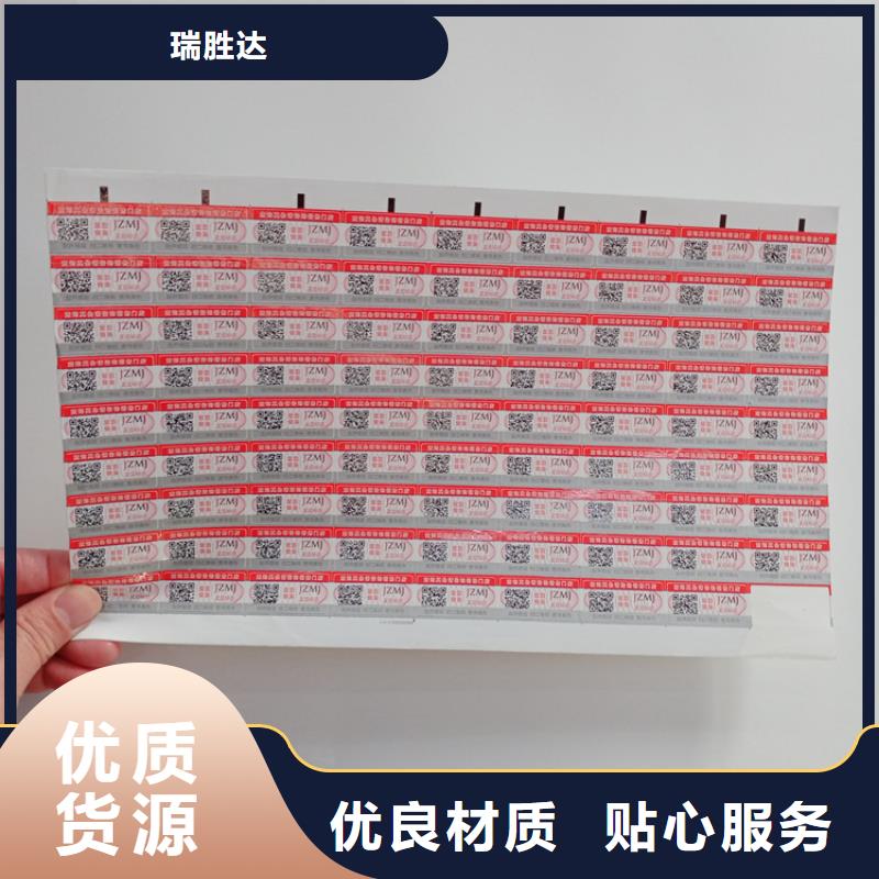防伪标识专业的生产厂家