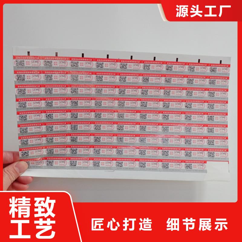 防伪标签生产厂家-视频-防伪标签生产厂家(瑞胜达)覆盖地域浙江省衢州市衢江|江山|宁波|温州|舟山|湖州|嘉兴|杭州