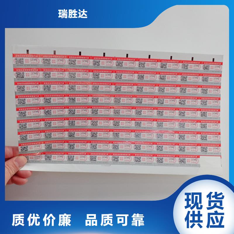 防伪标识生产安装