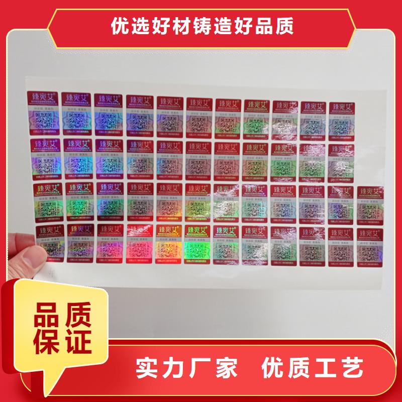 防伪标识海量现货直销