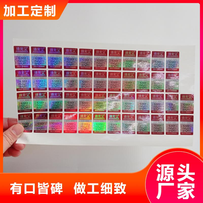 防伪标识售后服务完善