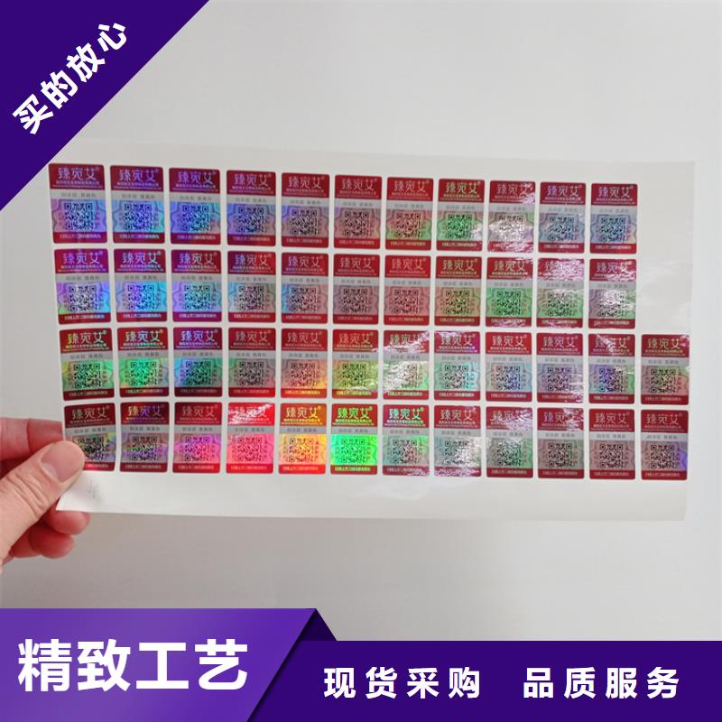 防伪标签生产厂家-视频-江苏省淮安市瑞胜达防伪标签生产厂家可服务区域淮阴|清河|南通|扬州|苏州|镇江|盐城等