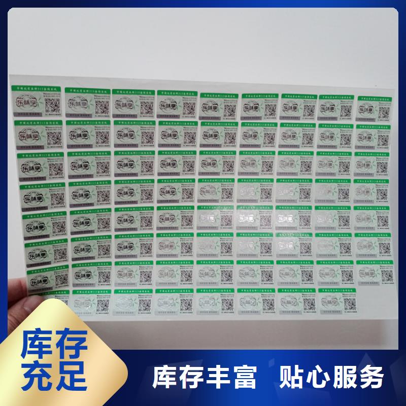 防伪标识规格型号全