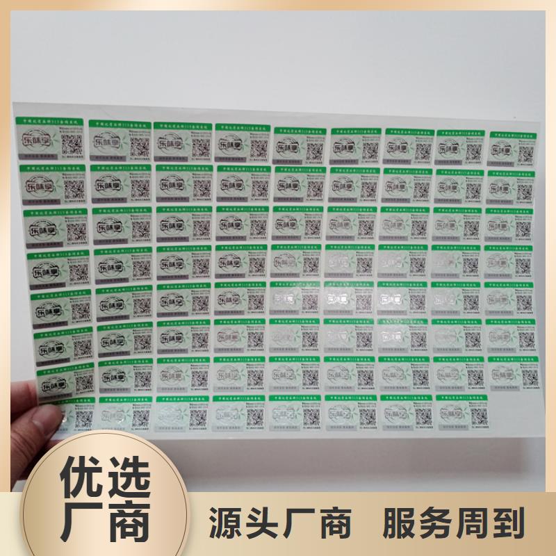 防伪标识多年行业积累