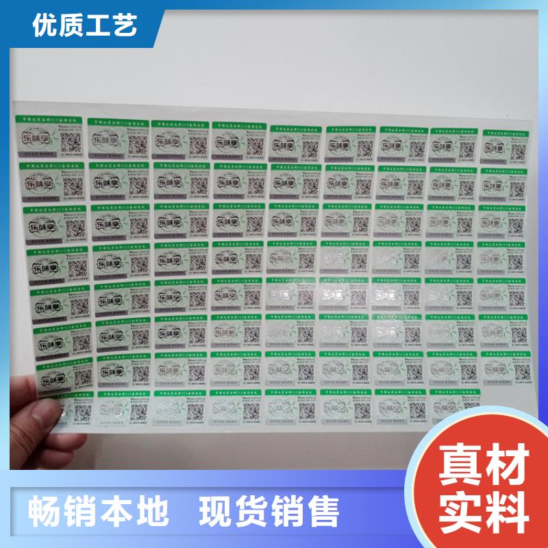 防伪标识用品质赢得客户信赖