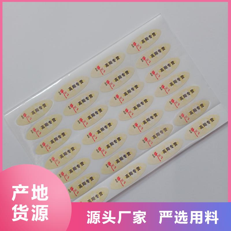  防伪标识让利客户
