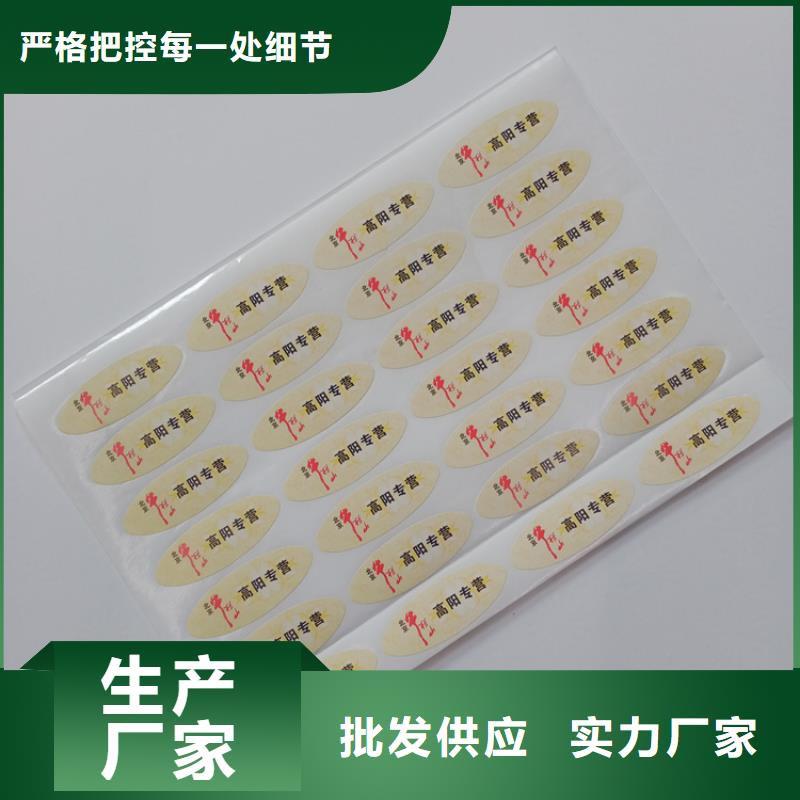 防伪标识生产厂家