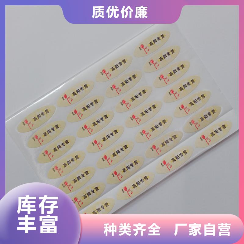  防伪标识好货采购