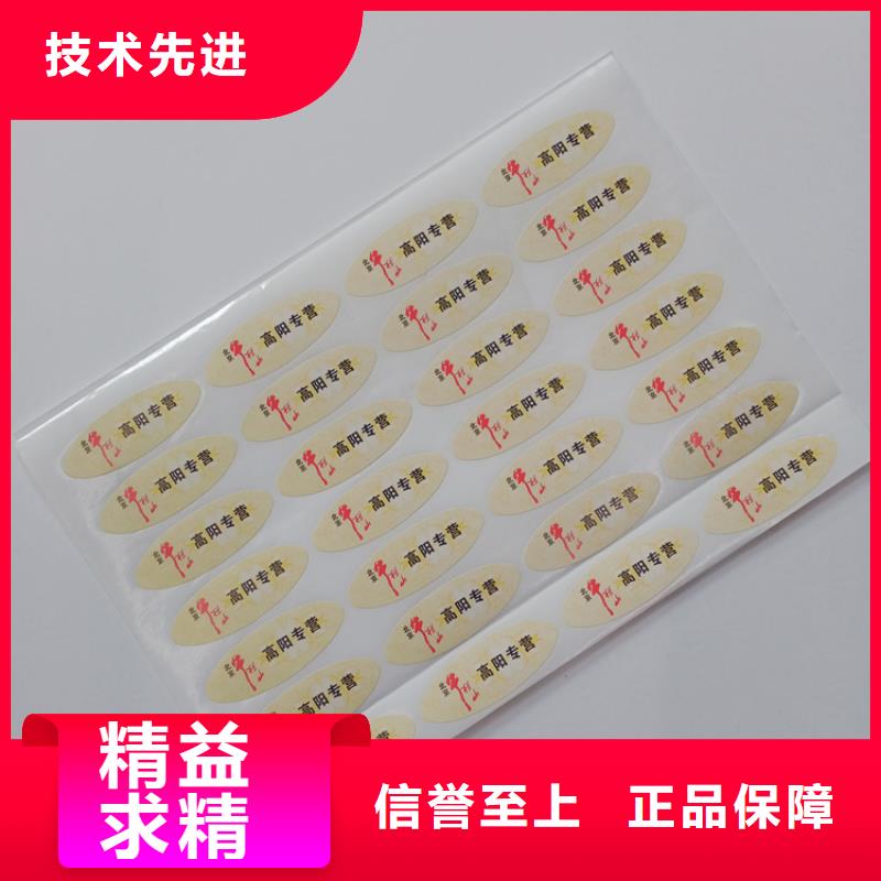 防伪标签生产厂家-视频-防伪标签生产厂家_广东省佛山市市场覆盖顺德|高明|深圳|韶关|云浮|茂名|梅州|江门等