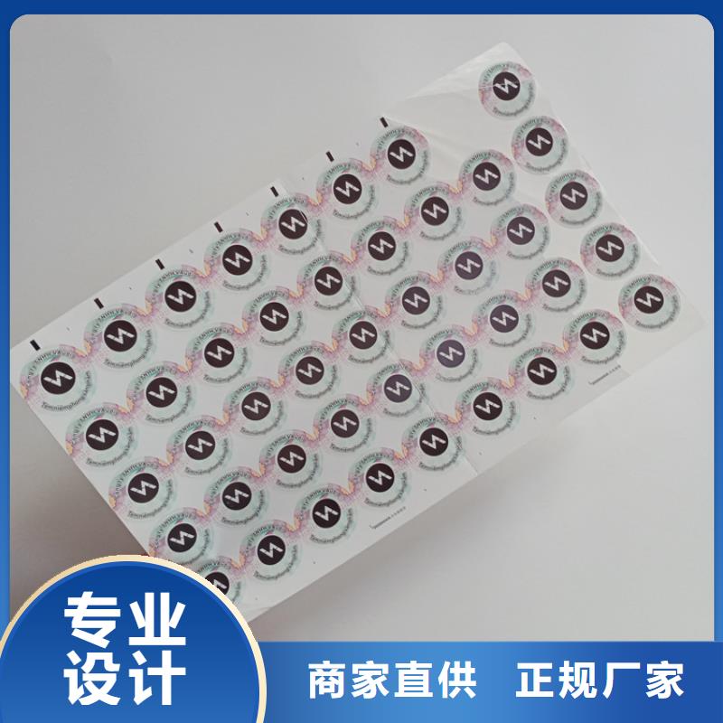 防伪标识供货及时