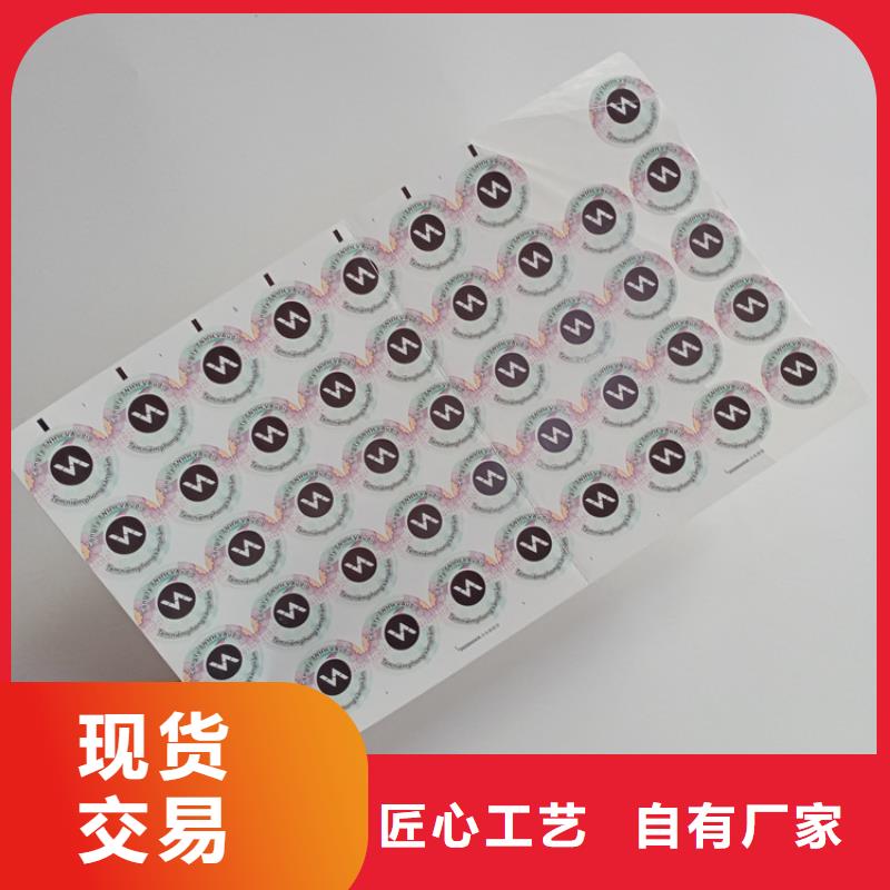 防伪标识现货销售