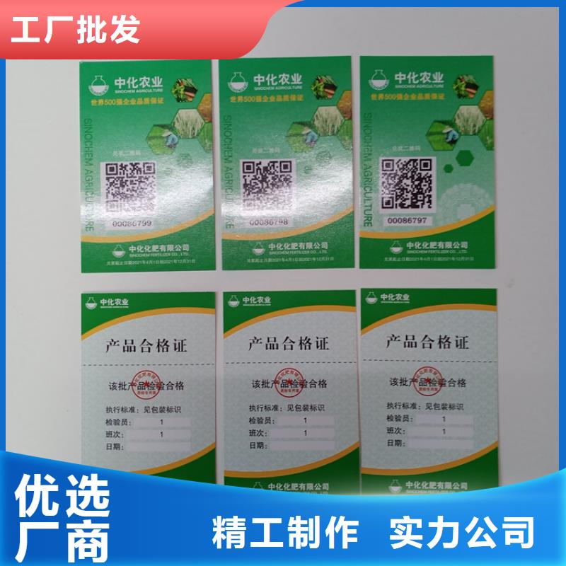 防伪标识厂家现货供应
