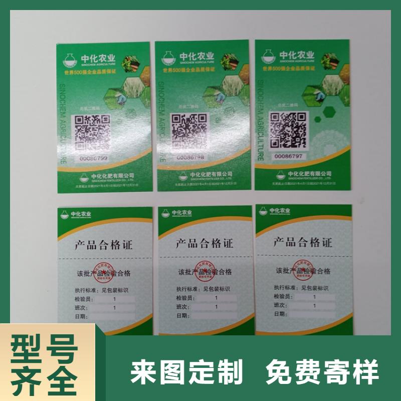  防伪标识工期短发货快