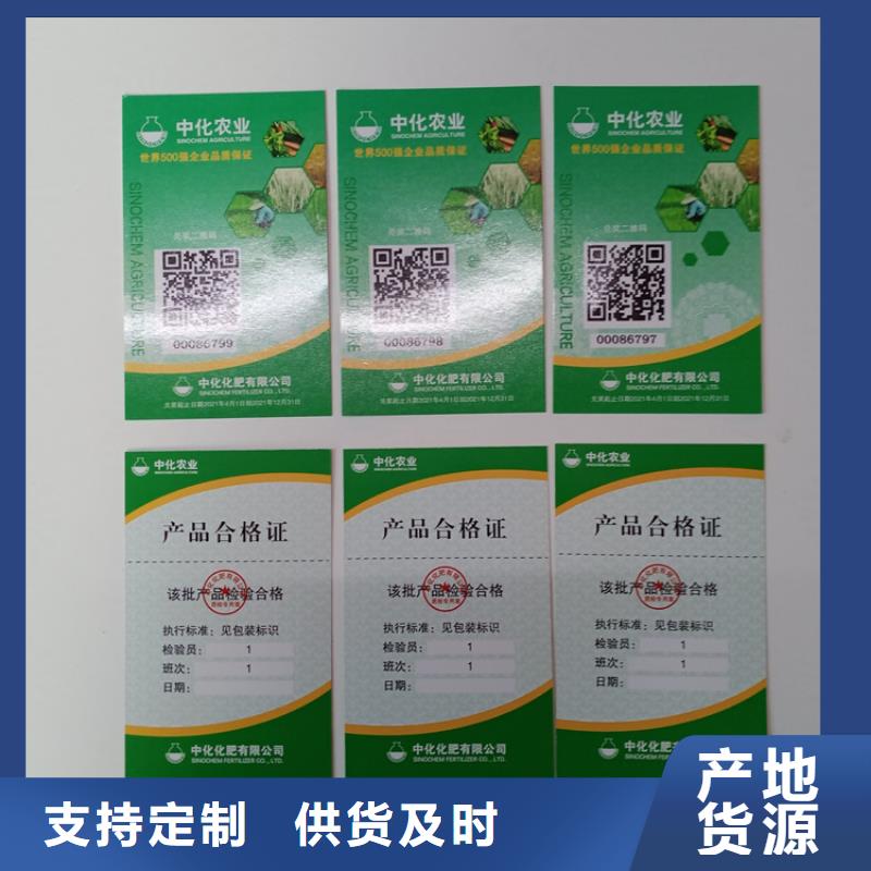 防伪标识严格把控每一处细节