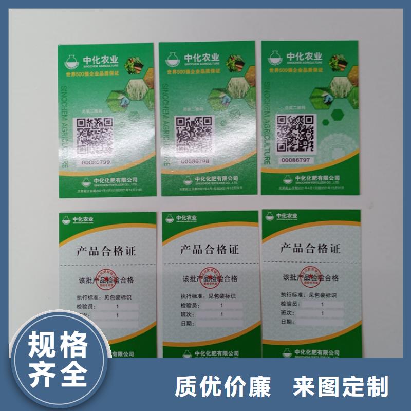 防伪标识货源直销