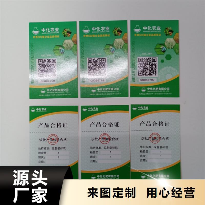 防伪标签生产厂家-视频-宣恩|咸丰|咸宁|黄冈|荆州|孝感瑞胜达防伪标签生产厂家_ 瑞胜达(恩施市分公司)