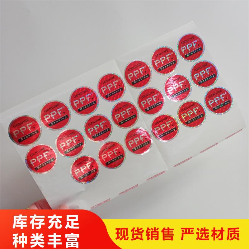 防伪标签生产厂家-视频-防伪标签生产厂家(瑞胜达)覆盖地域新疆乌鲁木齐市克拉玛依|伊犁