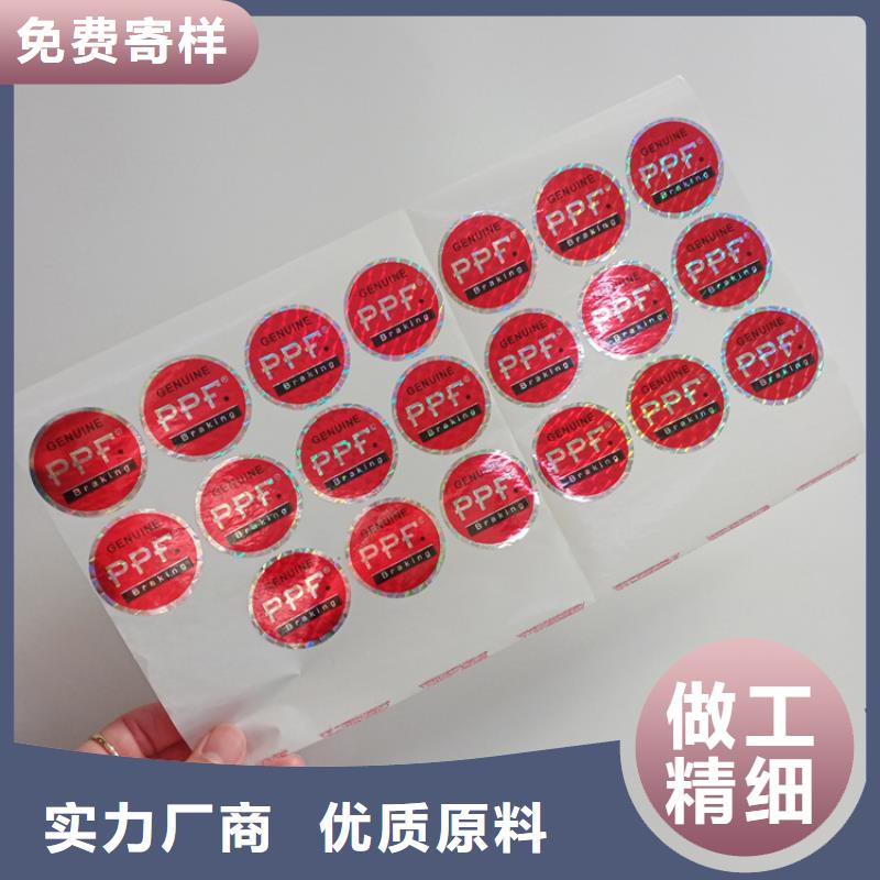 防伪标识保质保量