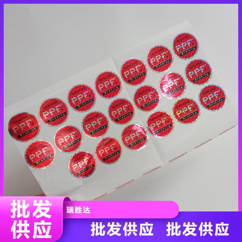 防伪标签生产厂家-视频-防伪标签生产厂家(瑞胜达)覆盖地域甘肃省武威|平凉|庆阳|酒泉|天水|兰州|张掖