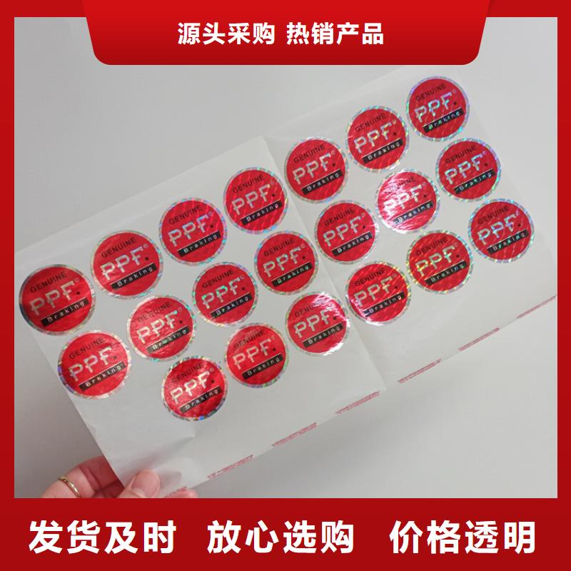 防伪标签生产厂家-视频-防伪标签生产厂家(瑞胜达)覆盖地域浙江省衢州市衢江|江山|宁波|温州|舟山|湖州|嘉兴|杭州