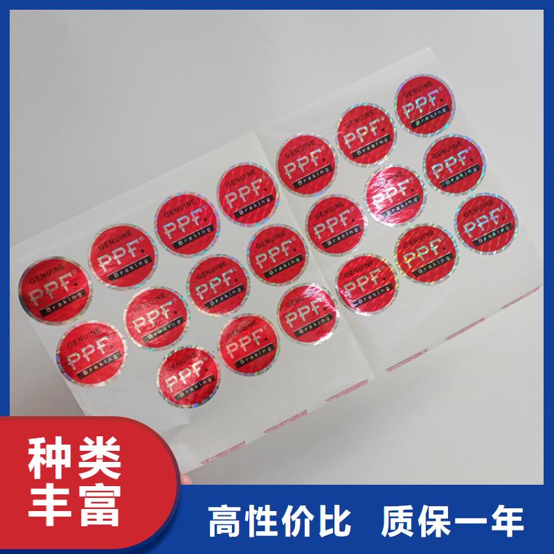 防伪标识_【防伪a4纸】符合行业标准