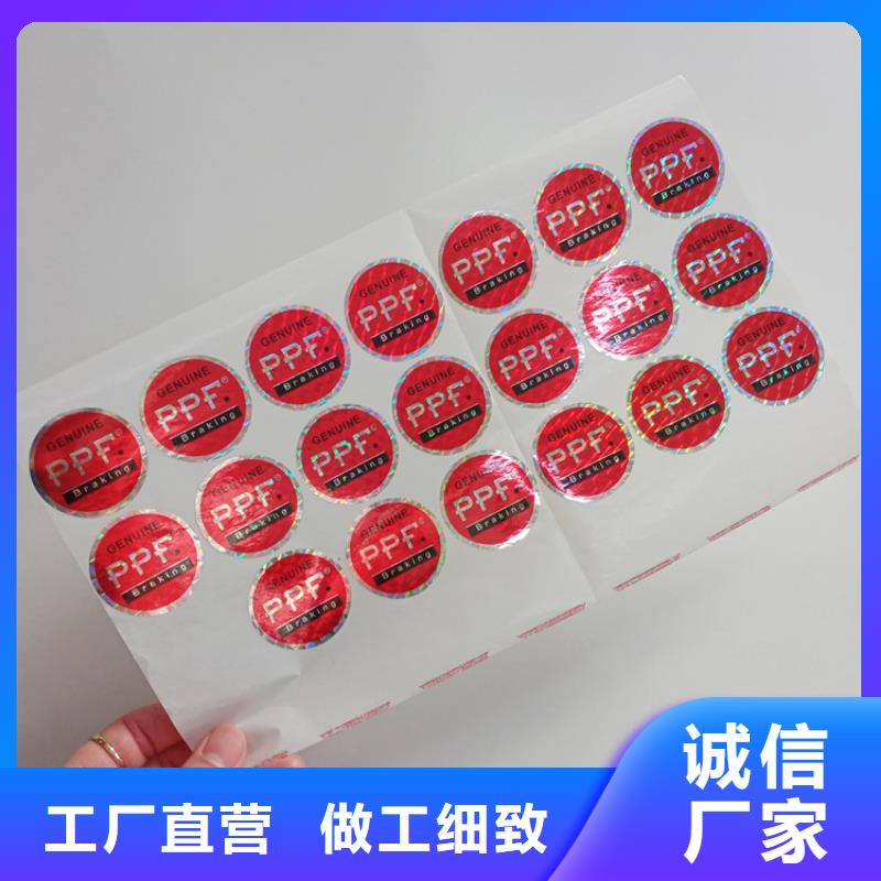 防伪标识采购无忧