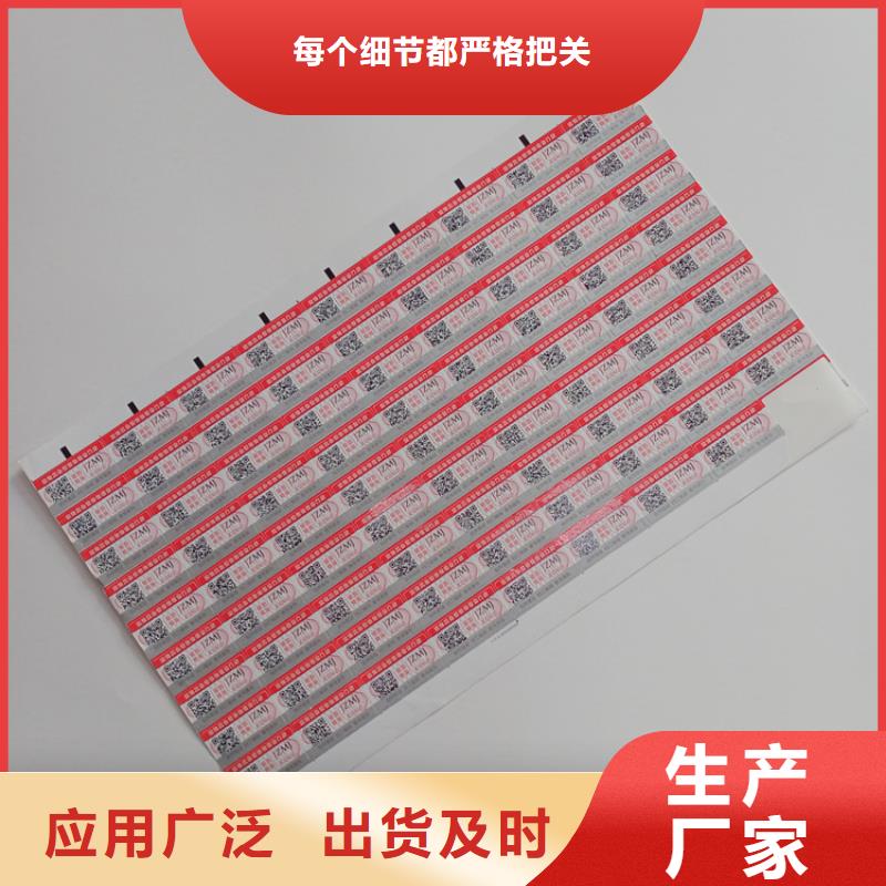 防伪标识精选厂家好货