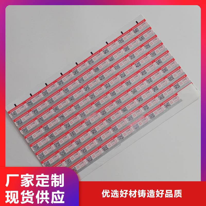  防伪标识现货快速采购