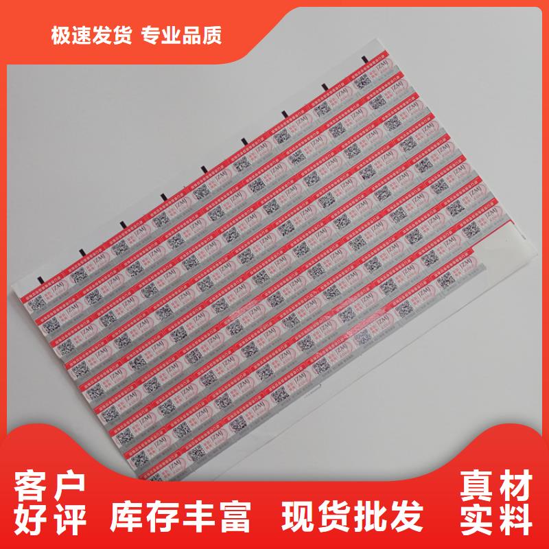 防伪标签生产厂家-视频-广东省潮州市瑞胜达防伪标签生产厂家可服务区域潮安|湘桥|江门|汕头|河源|佛山|梅州|韶关|汕尾等